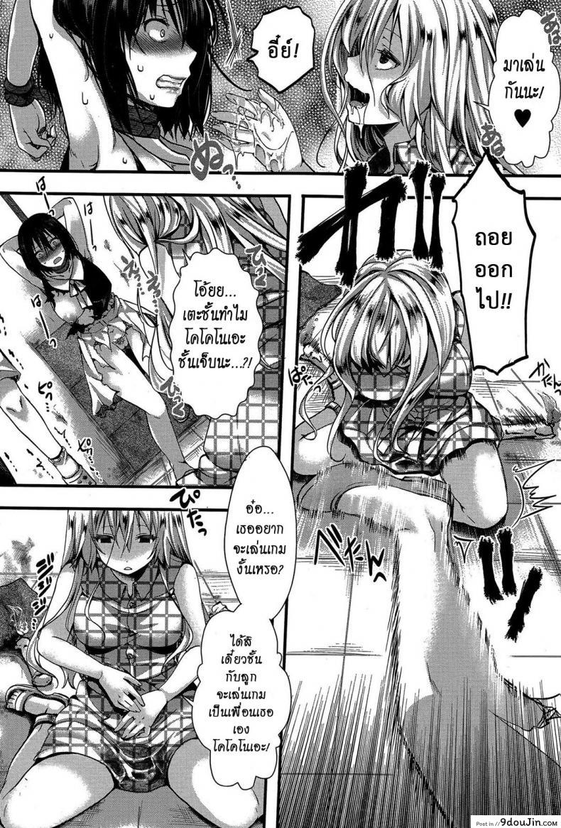 อ่านโดจิน แม่สาวโหด โกรธล้างโครต [hal] RPG -ruthless playing game- Kouhen (COMIC Shingeki 2015-12) ภาค 2 อ่านฟรี หน้าที่ 15
