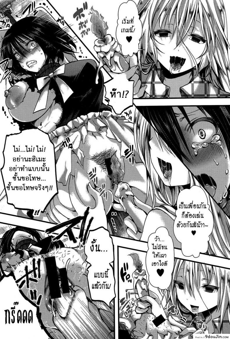 อ่านโดจิน แม่สาวโหด โกรธล้างโครต [hal] RPG -ruthless playing game- Kouhen (COMIC Shingeki 2015-12) ภาค 2 อ่านฟรี หน้าที่ 16