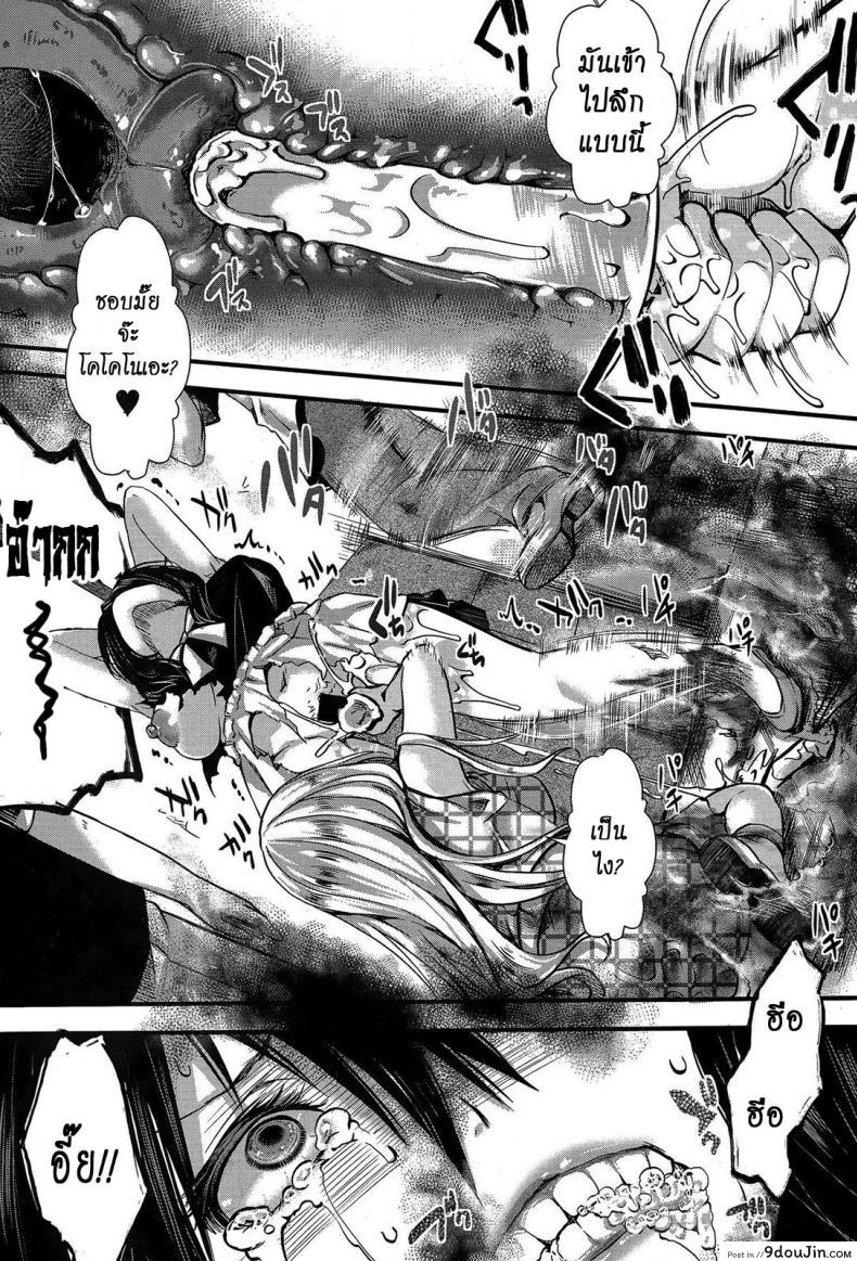 อ่านโดจิน แม่สาวโหด โกรธล้างโครต [hal] RPG -ruthless playing game- Kouhen (COMIC Shingeki 2015-12) ภาค 2 อ่านฟรี หน้าที่ 18
