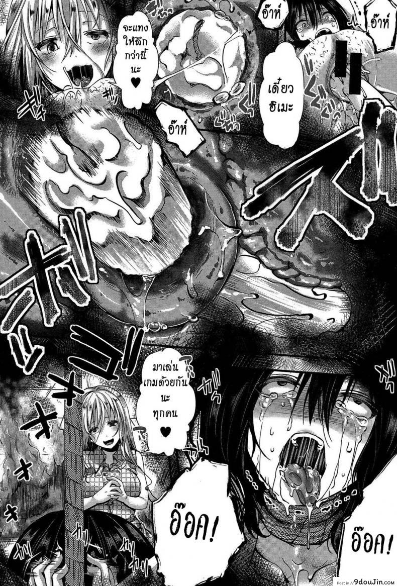 อ่านโดจิน แม่สาวโหด โกรธล้างโครต [hal] RPG -ruthless playing game- Kouhen (COMIC Shingeki 2015-12) ภาค 2 อ่านฟรี หน้าที่ 19