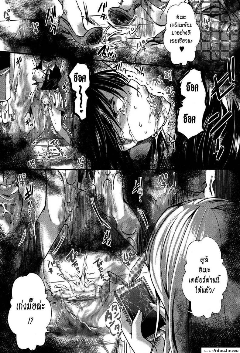 อ่านโดจิน แม่สาวโหด โกรธล้างโครต [hal] RPG -ruthless playing game- Kouhen (COMIC Shingeki 2015-12) ภาค 2 อ่านฟรี หน้าที่ 20