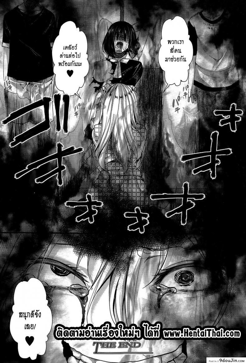 อ่านโดจิน แม่สาวโหด โกรธล้างโครต [hal] RPG -ruthless playing game- Kouhen (COMIC Shingeki 2015-12) ภาค 2 อ่านฟรี หน้าที่ 21