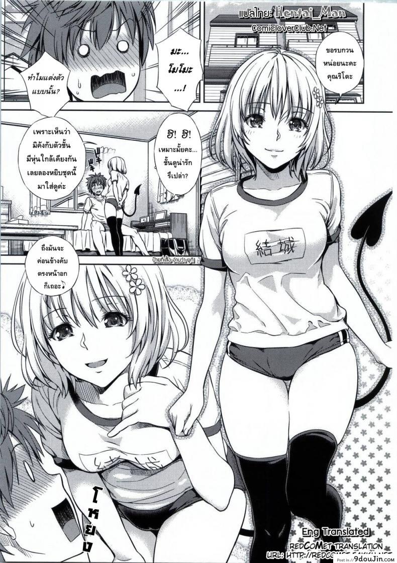 อ่านโดจิน โมโมะ กับแผนปฏิบัติการฮาเร็ม (C81) [Maniac Street (Sugaishi, Oono)] Momoiro Operation ภาค 1 หน้าที่ 5