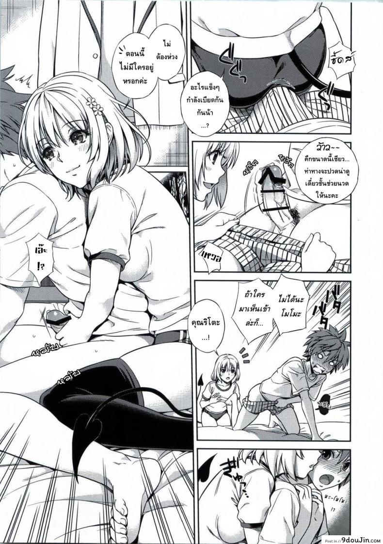 อ่านโดจิน โมโมะ กับแผนปฏิบัติการฮาเร็ม (C81) [Maniac Street (Sugaishi, Oono)] Momoiro Operation ภาค 1 แปลไทย หน้าที่ 7