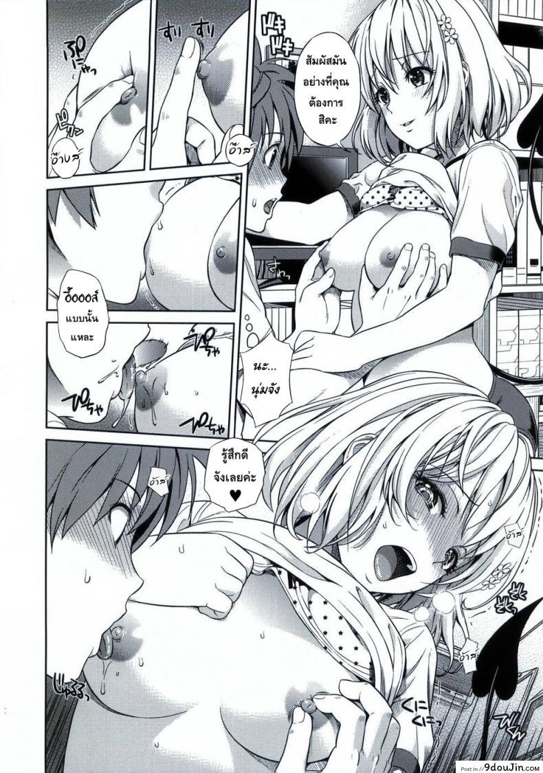 อ่านโดจิน โมโมะ กับแผนปฏิบัติการฮาเร็ม (C81) [Maniac Street (Sugaishi, Oono)] Momoiro Operation ภาค 1 แปลไทย หน้าที่ 12
