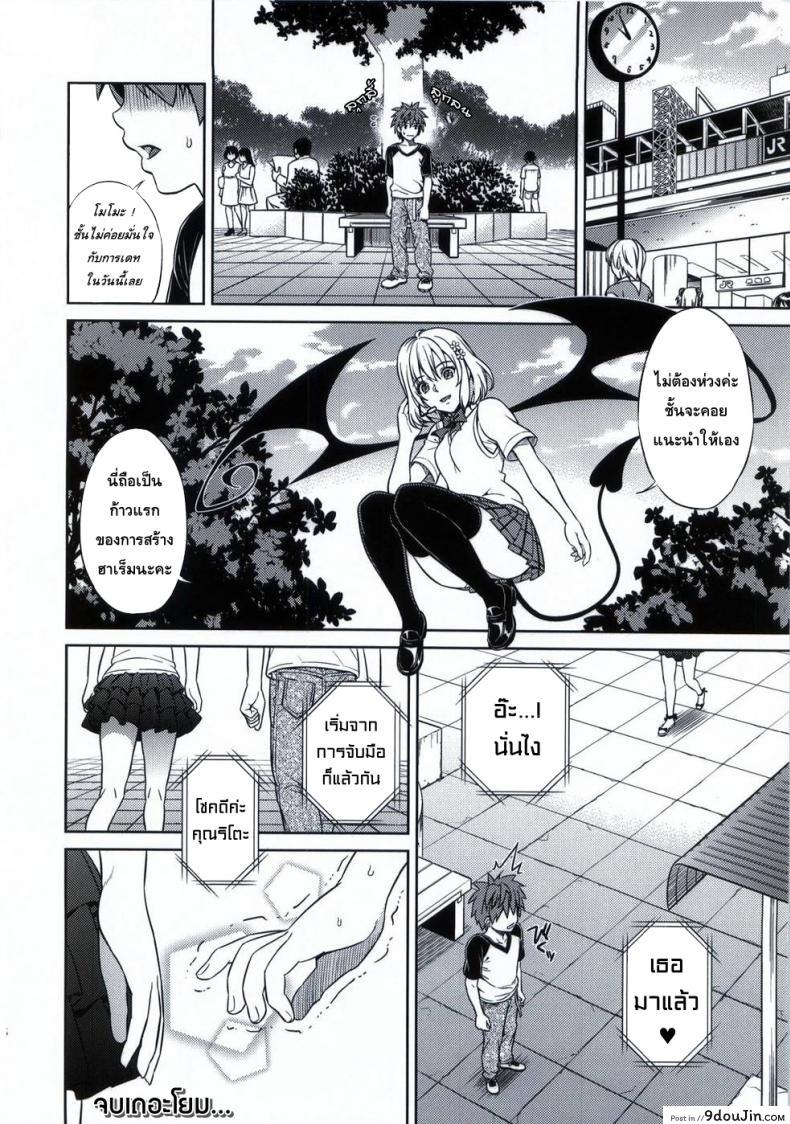 อ่านโดจิน โมโมะ กับแผนปฏิบัติการฮาเร็ม (C81) [Maniac Street (Sugaishi, Oono)] Momoiro Operation ภาค 1 แปลไทย หน้าที่ 27