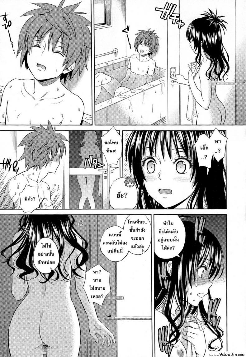 อ่านโดจิน โมโมะ กับแผนปฏิบัติการฮาเร็ม (C81) [Maniac Street (Sugaishi, Oono)] Momoiro Operation ภาค 2 แปลไทย หน้าที่ 5