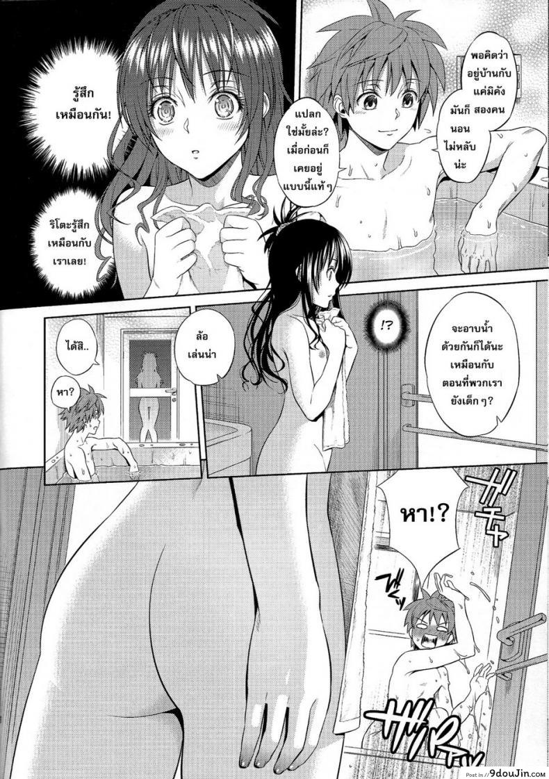อ่านโดจิน โมโมะ กับแผนปฏิบัติการฮาเร็ม (C81) [Maniac Street (Sugaishi, Oono)] Momoiro Operation ภาค 2 แปลไทย หน้าที่ 6