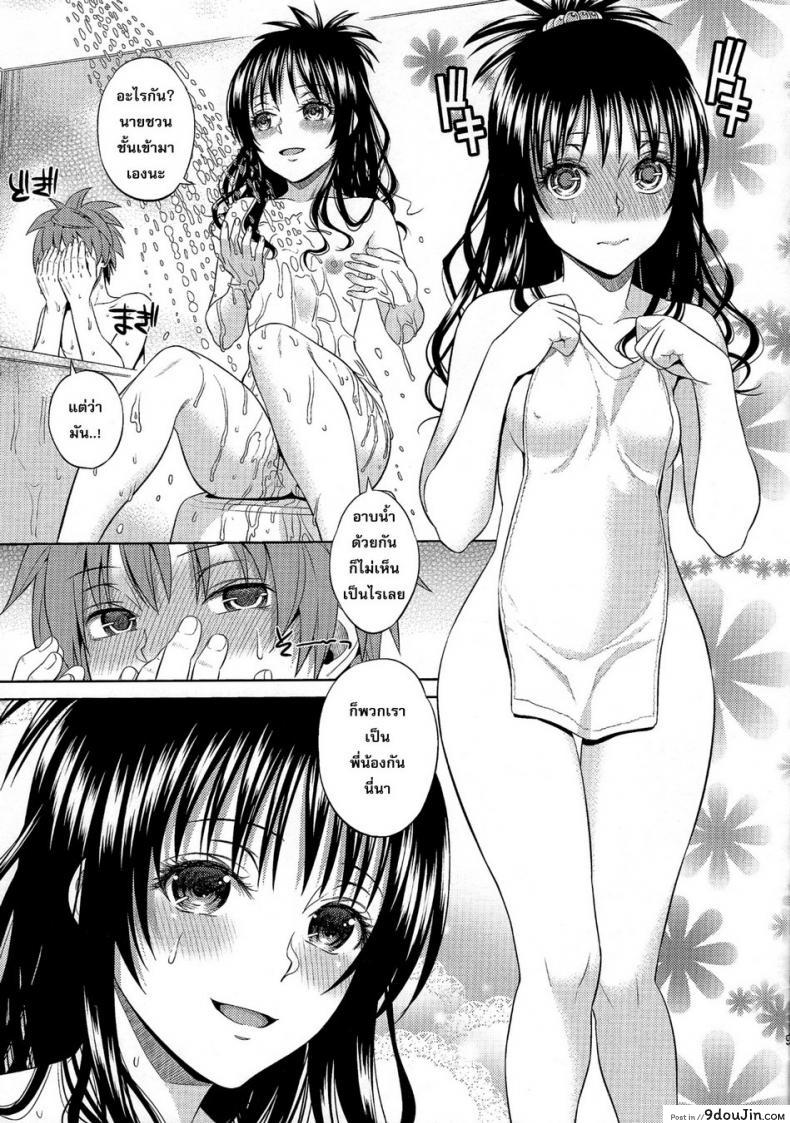 อ่านโดจิน โมโมะ กับแผนปฏิบัติการฮาเร็ม (C81) [Maniac Street (Sugaishi, Oono)] Momoiro Operation ภาค 2 แปลไทย หน้าที่ 7