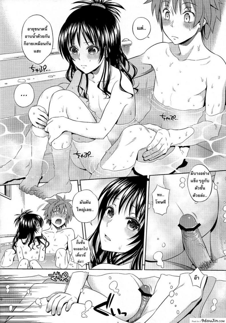 อ่านโดจิน โมโมะ กับแผนปฏิบัติการฮาเร็ม (C81) [Maniac Street (Sugaishi, Oono)] Momoiro Operation ภาค 2 แปลไทย หน้าที่ 8