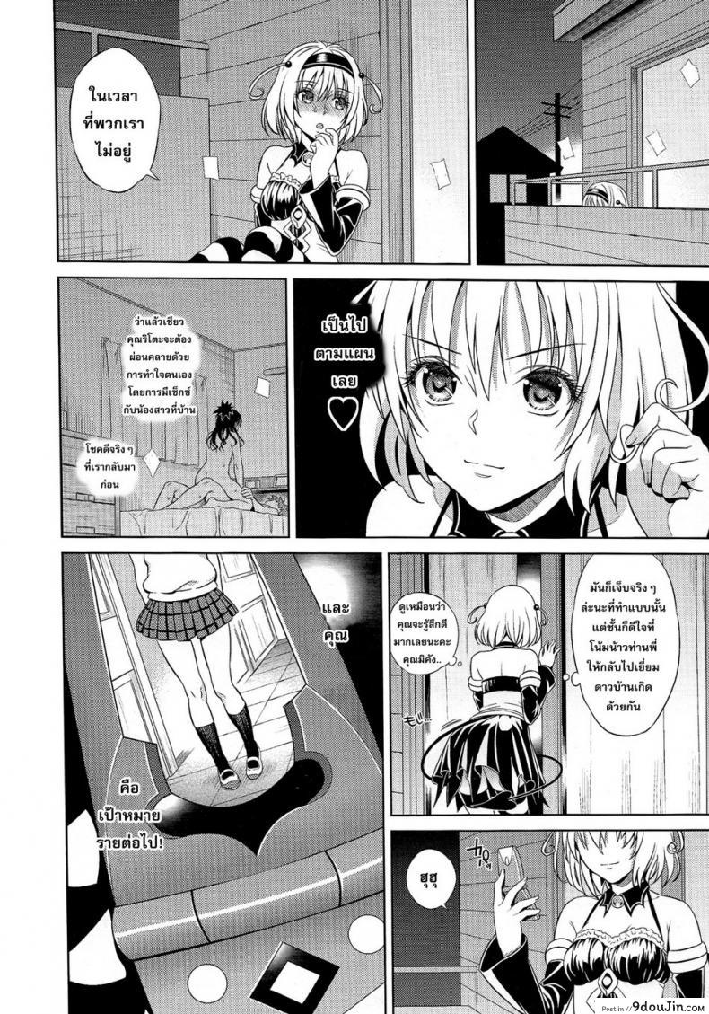 อ่านโดจิน โมโมะ กับแผนปฏิบัติการฮาเร็ม (C81) [Maniac Street (Sugaishi, Oono)] Momoiro Operation ภาค 2 แปลไทย หน้าที่ 29
