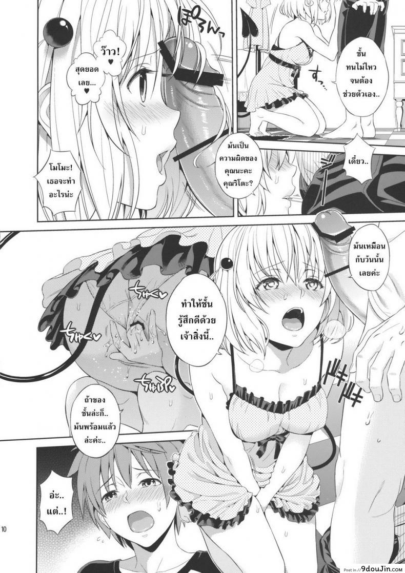 อ่านโดจิน Momoiro Operation ภาค 3 (C81) [Maniac Street (Sugaishi, Oono)] แปลไทย หน้าที่ 8