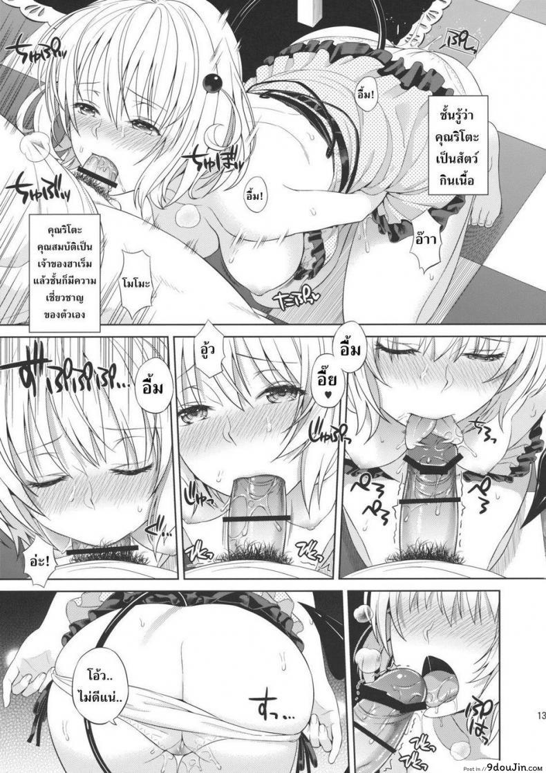 อ่านโดจิน Momoiro Operation ภาค 3 (C81) [Maniac Street (Sugaishi, Oono)] แปลไทย หน้าที่ 11