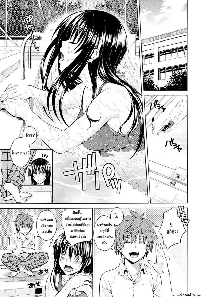 อ่านโดจิน โมโมะ กับแผนปฏิบัติการฮาเร็ม (C81) [Maniac Street (Sugaishi, Oono)] Momoiro Operation ภาค 5 แปลไทย หน้าที่ 3