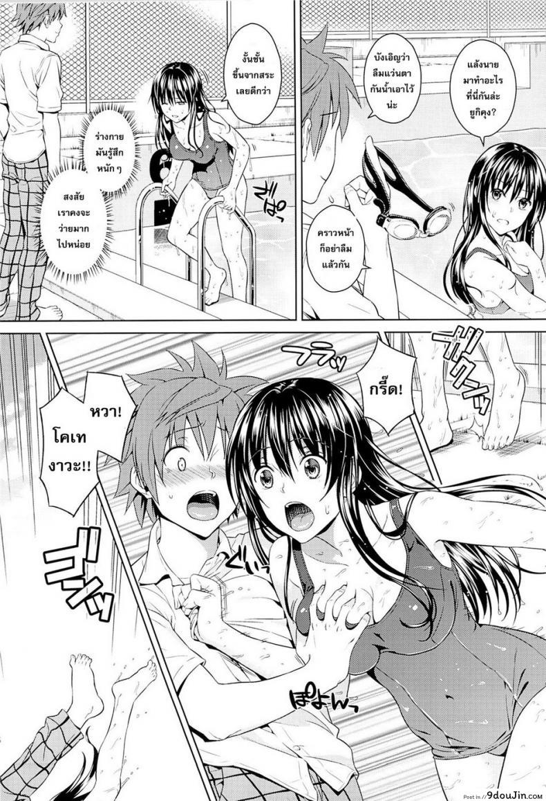 อ่านโดจิน โมโมะ กับแผนปฏิบัติการฮาเร็ม (C81) [Maniac Street (Sugaishi, Oono)] Momoiro Operation ภาค 5 แปลไทย หน้าที่ 4