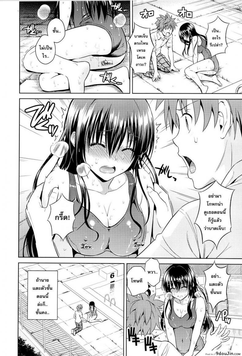 อ่านโดจิน โมโมะ กับแผนปฏิบัติการฮาเร็ม (C81) [Maniac Street (Sugaishi, Oono)] Momoiro Operation ภาค 5 แปลไทย หน้าที่ 6