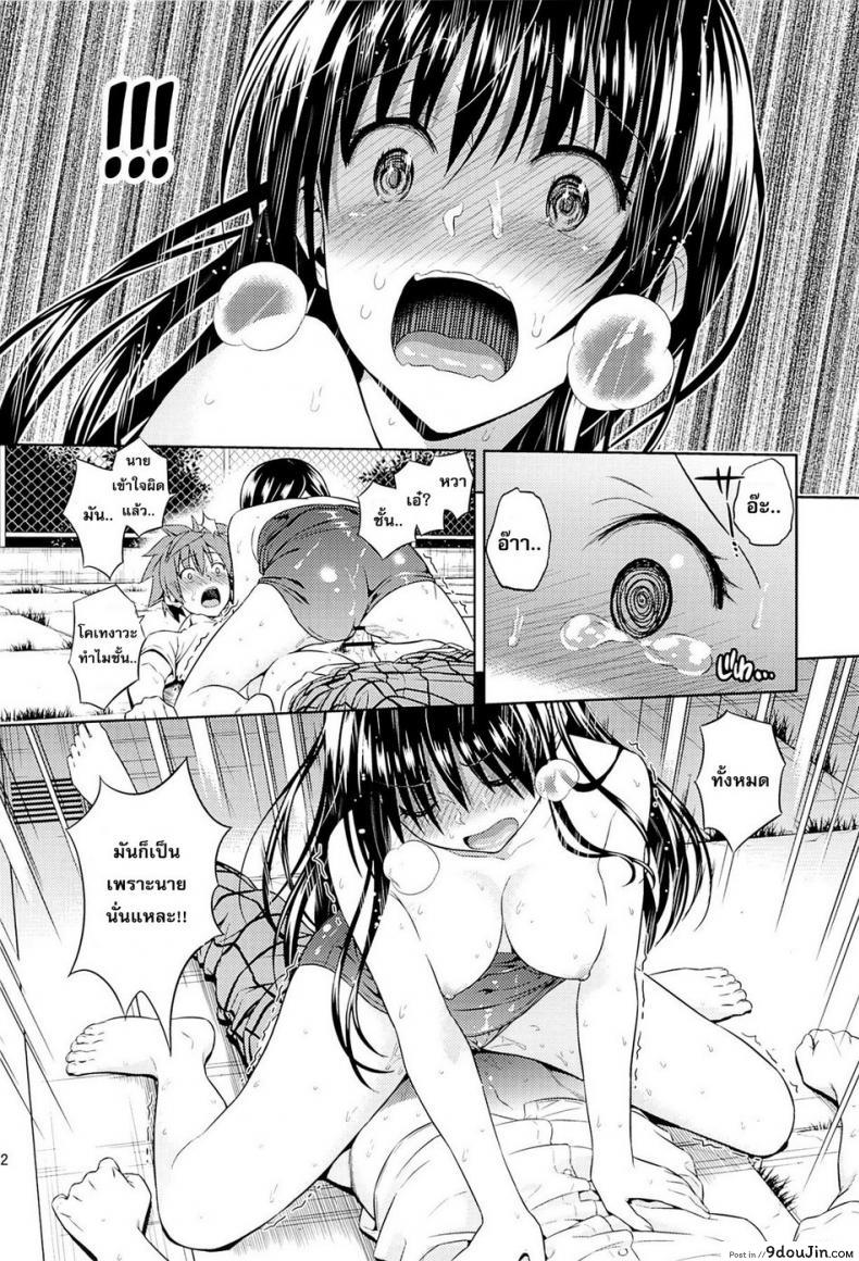 อ่านโดจิน โมโมะ กับแผนปฏิบัติการฮาเร็ม (C81) [Maniac Street (Sugaishi, Oono)] Momoiro Operation ภาค 5 แปลไทย หน้าที่ 20