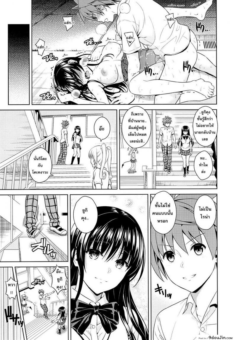 อ่านโดจิน โมโมะ กับแผนปฏิบัติการฮาเร็ม (C81) [Maniac Street (Sugaishi, Oono)] Momoiro Operation ภาค 5 แปลไทย หน้าที่ 29