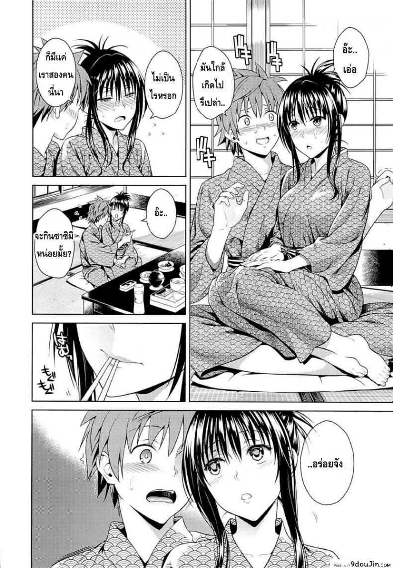 อ่านโดจิน โมโมะ กับแผนปฏิบัติการฮาเร็ม (C81) [Maniac Street (Sugaishi, Oono)] Momoiro Operation ภาค 6 แปลไทย หน้าที่ 6