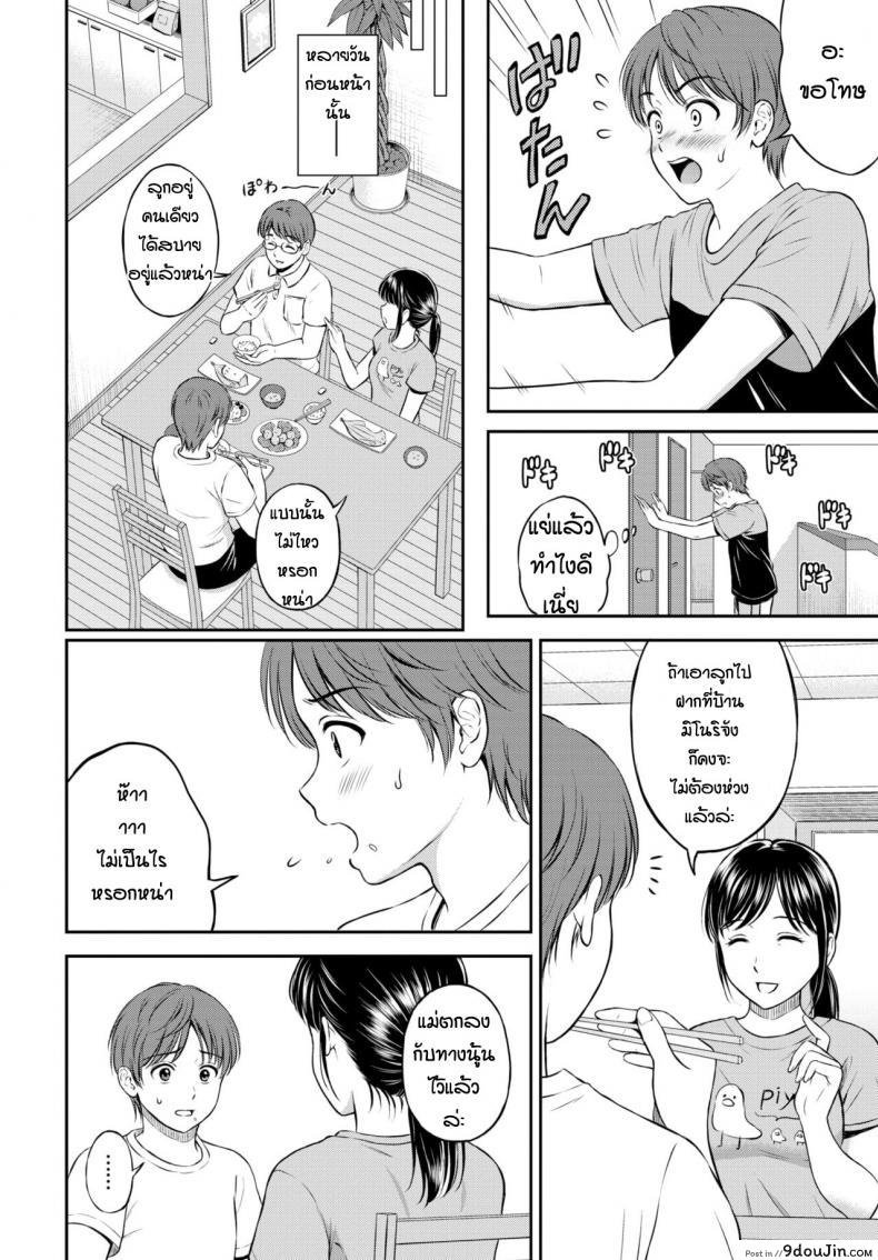 อ่านโดจิน ไม่ค่อยพูดแต่เด็ดนะ [Hanafuda Sakurano] Minori-chan Ie Sono ภาค 1 หน้าที่ 2