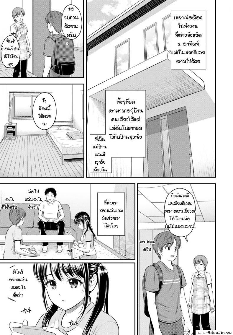 อ่านโดจิน ไม่ค่อยพูดแต่เด็ดนะ [Hanafuda Sakurano] Minori-chan Ie Sono ภาค 1 อ่านฟรี หน้าที่ 3