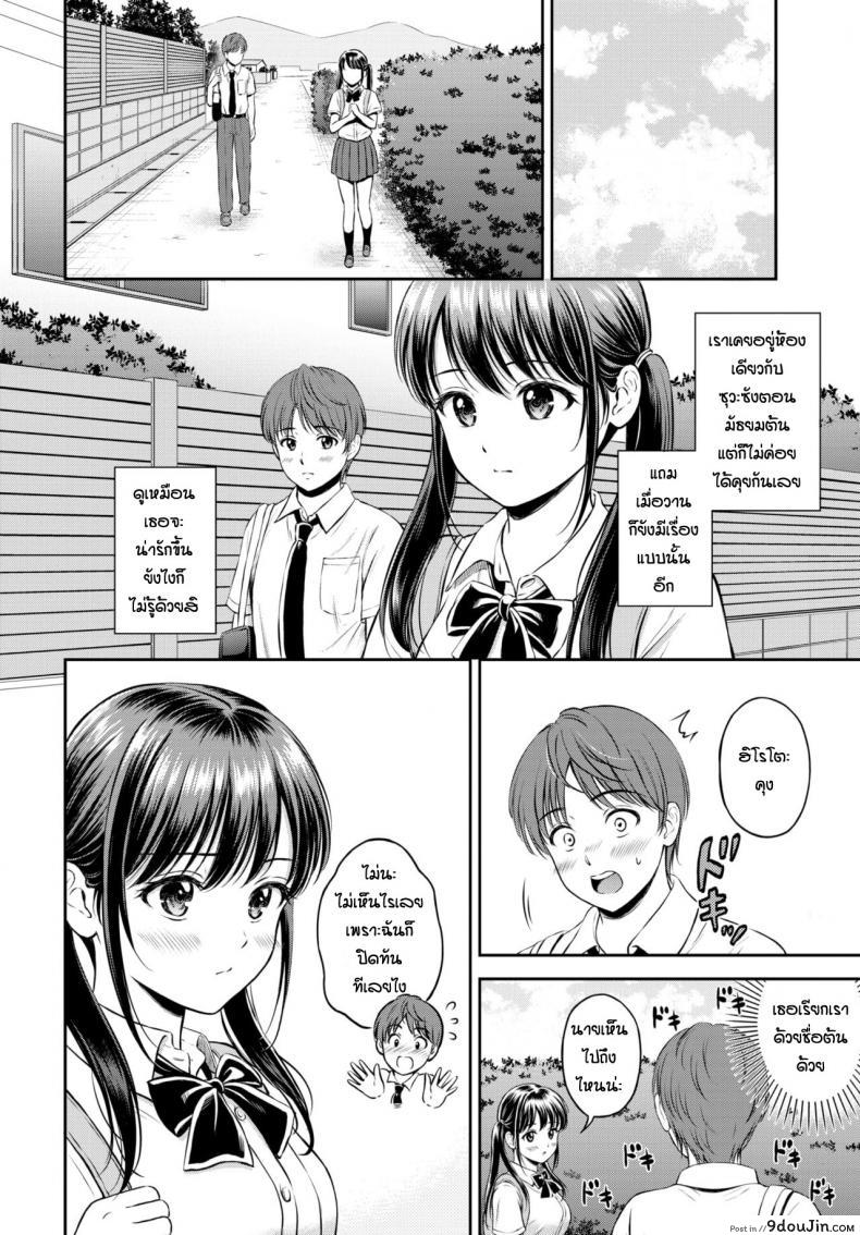 อ่านโดจิน ไม่ค่อยพูดแต่เด็ดนะ [Hanafuda Sakurano] Minori-chan Ie Sono ภาค 1 อ่านฟรี หน้าที่ 4