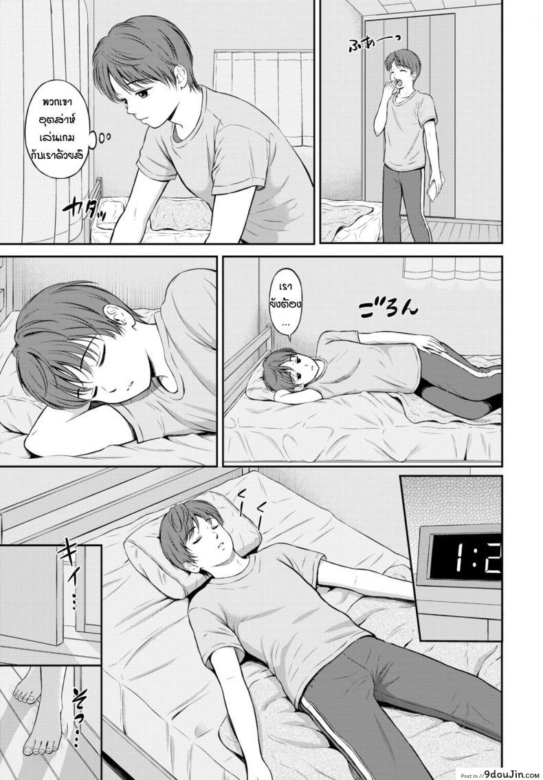 อ่านโดจิน ไม่ค่อยพูดแต่เด็ดนะ [Hanafuda Sakurano] Minori-chan Ie Sono ภาค 1 อ่านฟรี หน้าที่ 7