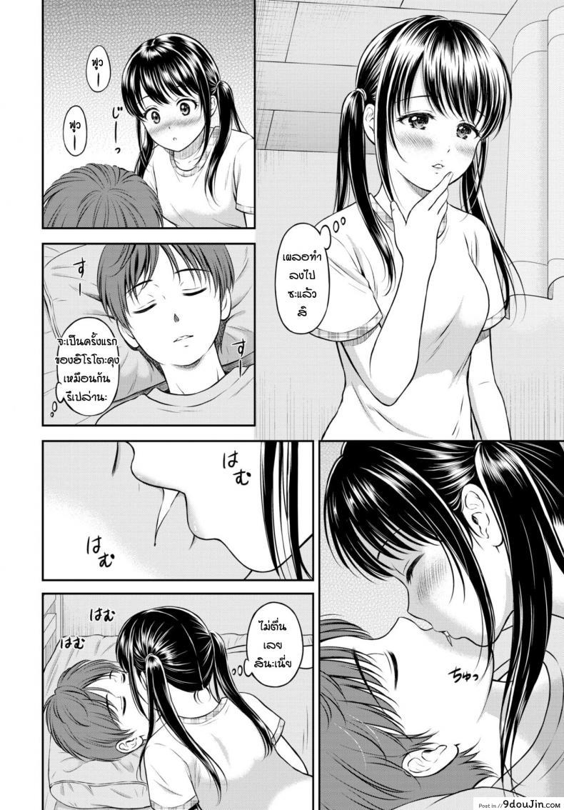 อ่านโดจิน ไม่ค่อยพูดแต่เด็ดนะ [Hanafuda Sakurano] Minori-chan Ie Sono ภาค 1 อ่านฟรี หน้าที่ 10