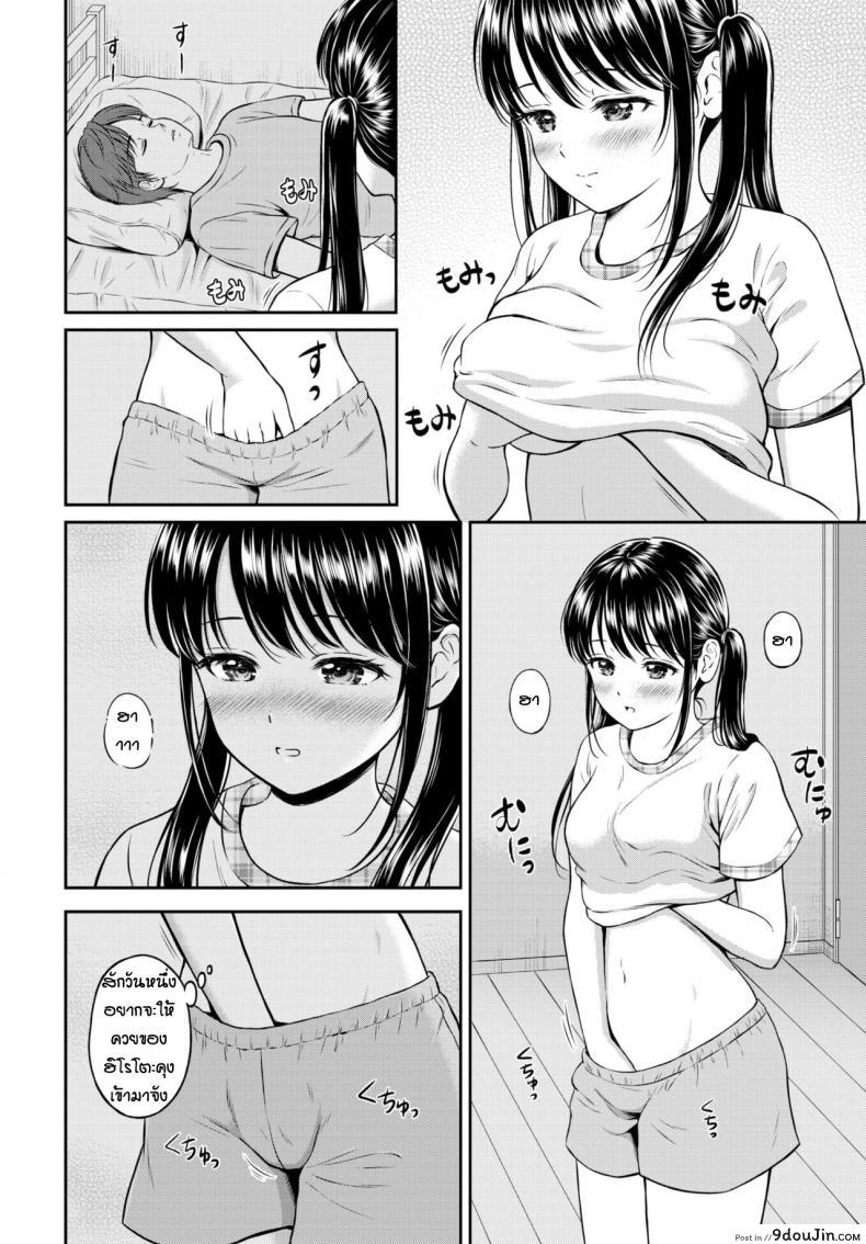 อ่านโดจิน ไม่ค่อยพูดแต่เด็ดนะ [Hanafuda Sakurano] Minori-chan Ie Sono ภาค 1 อ่านฟรี หน้าที่ 12