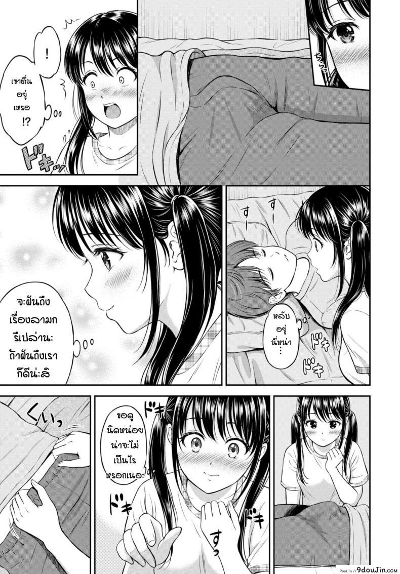 อ่านโดจิน ไม่ค่อยพูดแต่เด็ดนะ [Hanafuda Sakurano] Minori-chan Ie Sono ภาค 1 อ่านฟรี หน้าที่ 13