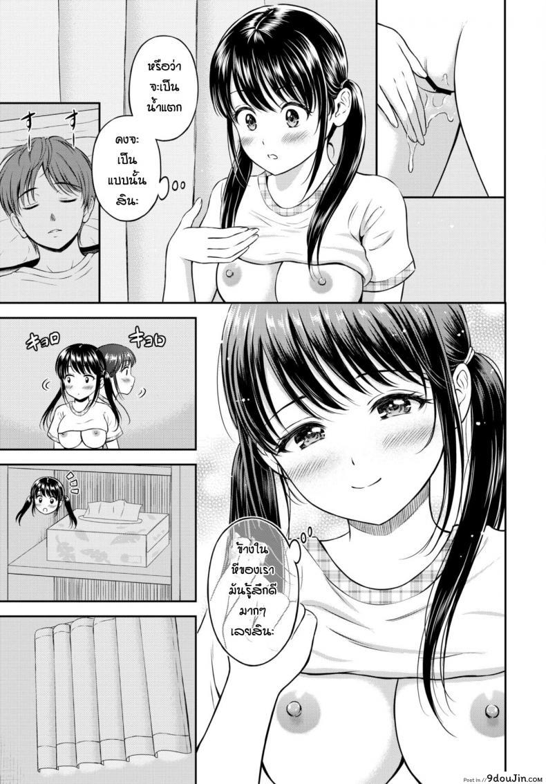 อ่านโดจิน ไม่ค่อยพูดแต่เด็ดนะ [Hanafuda Sakurano] Minori-chan Ie Sono ภาค 1 อ่านฟรี หน้าที่ 23