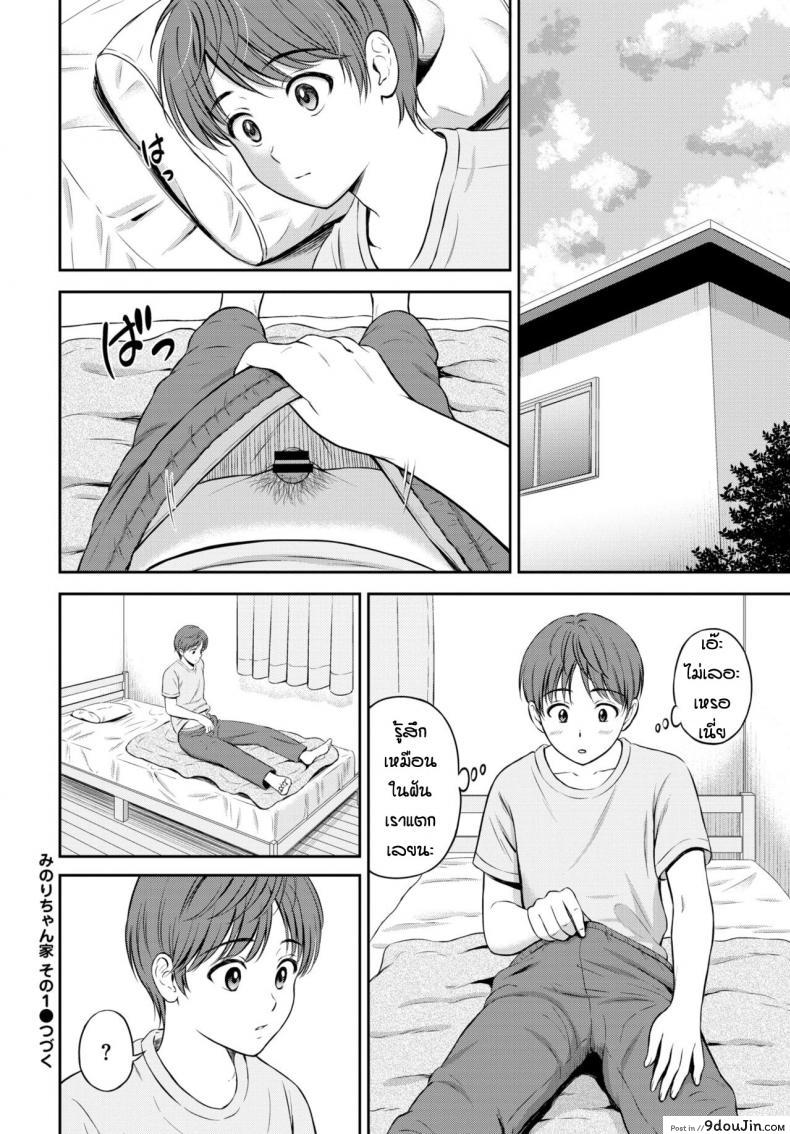 อ่านโดจิน ไม่ค่อยพูดแต่เด็ดนะ [Hanafuda Sakurano] Minori-chan Ie Sono ภาค 1 อ่านฟรี หน้าที่ 24