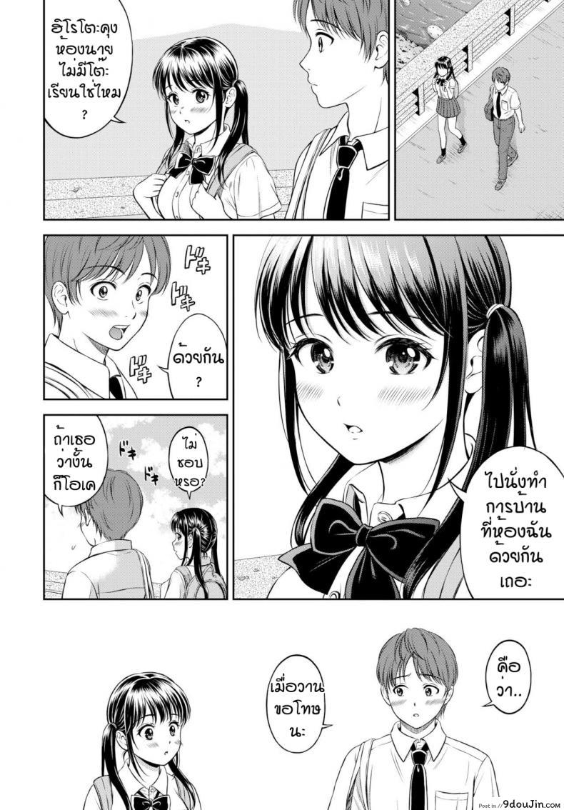 อ่านโดจิน ไม่ค่อยพูดแต่เด็ดนะ [Hanafuda Sakurano] Minori-chan Ie Sono ภาค 2 หน้าที่ 2