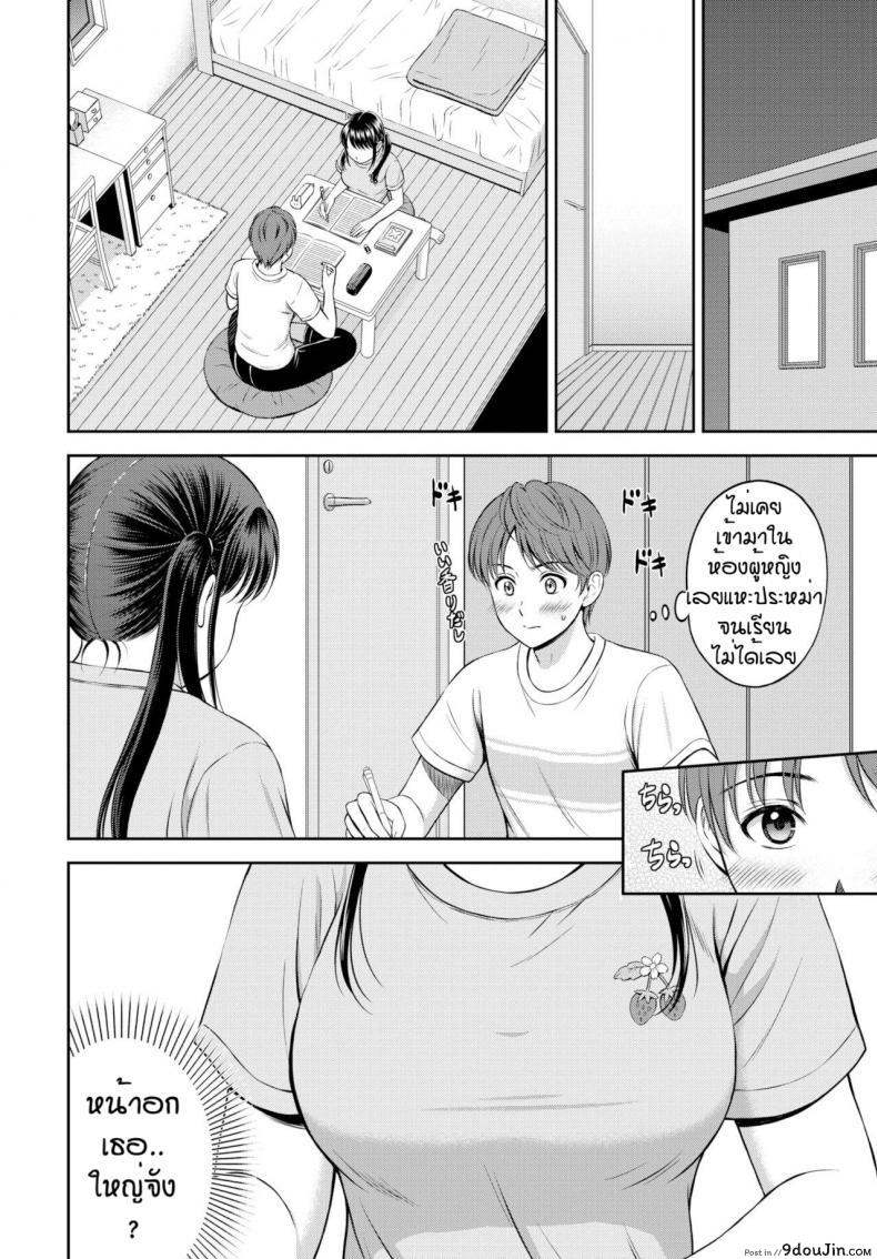 อ่านโดจิน ไม่ค่อยพูดแต่เด็ดนะ [Hanafuda Sakurano] Minori-chan Ie Sono ภาค 2 หน้าที่ 4