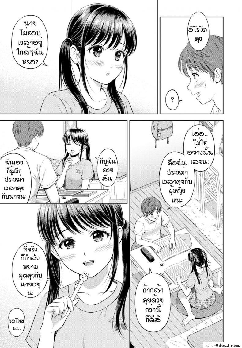 อ่านโดจิน ไม่ค่อยพูดแต่เด็ดนะ [Hanafuda Sakurano] Minori-chan Ie Sono ภาค 2 หน้าที่ 5