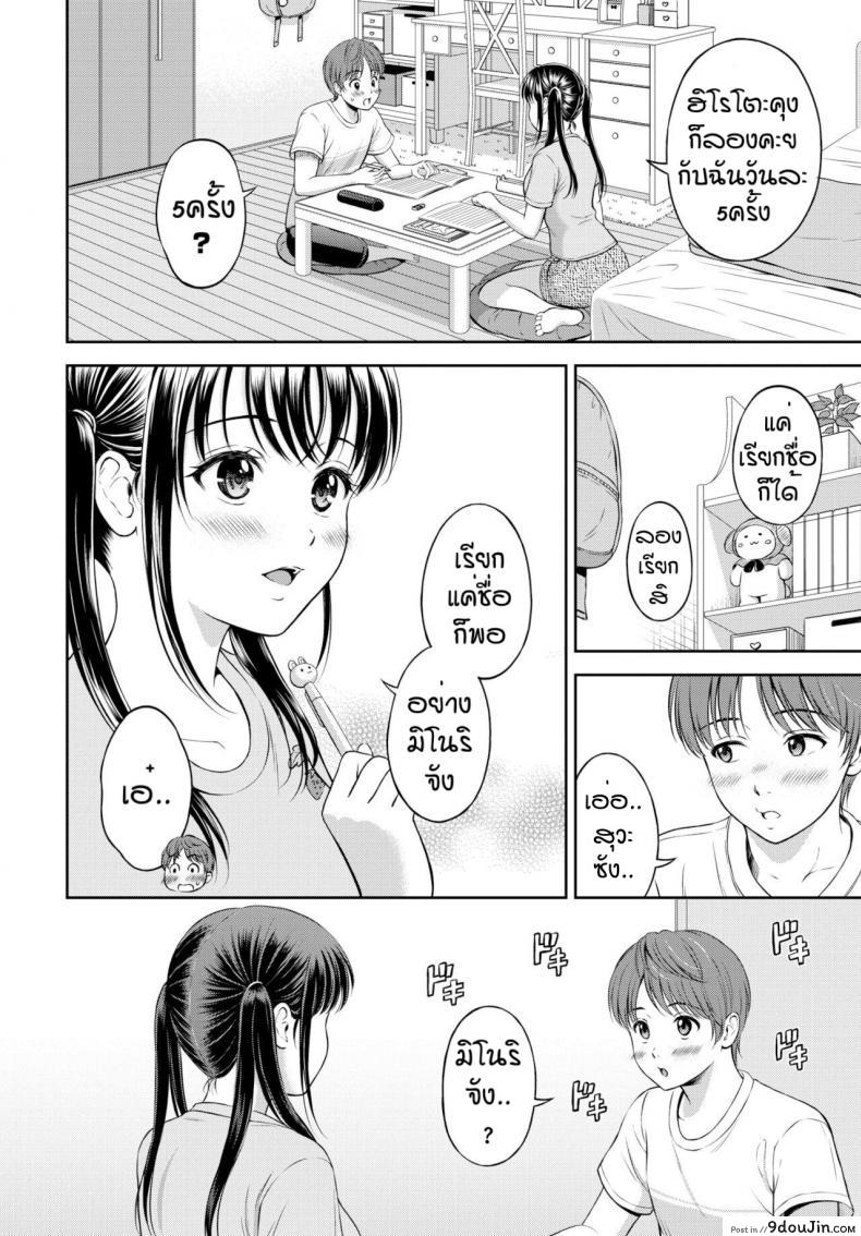 อ่านโดจิน ไม่ค่อยพูดแต่เด็ดนะ [Hanafuda Sakurano] Minori-chan Ie Sono ภาค 2 หน้าที่ 6