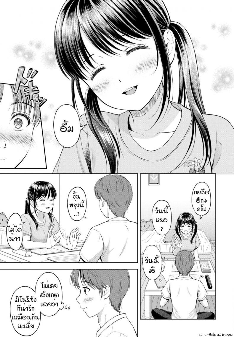 อ่านโดจิน ไม่ค่อยพูดแต่เด็ดนะ [Hanafuda Sakurano] Minori-chan Ie Sono ภาค 2 อ่านฟรี หน้าที่ 7