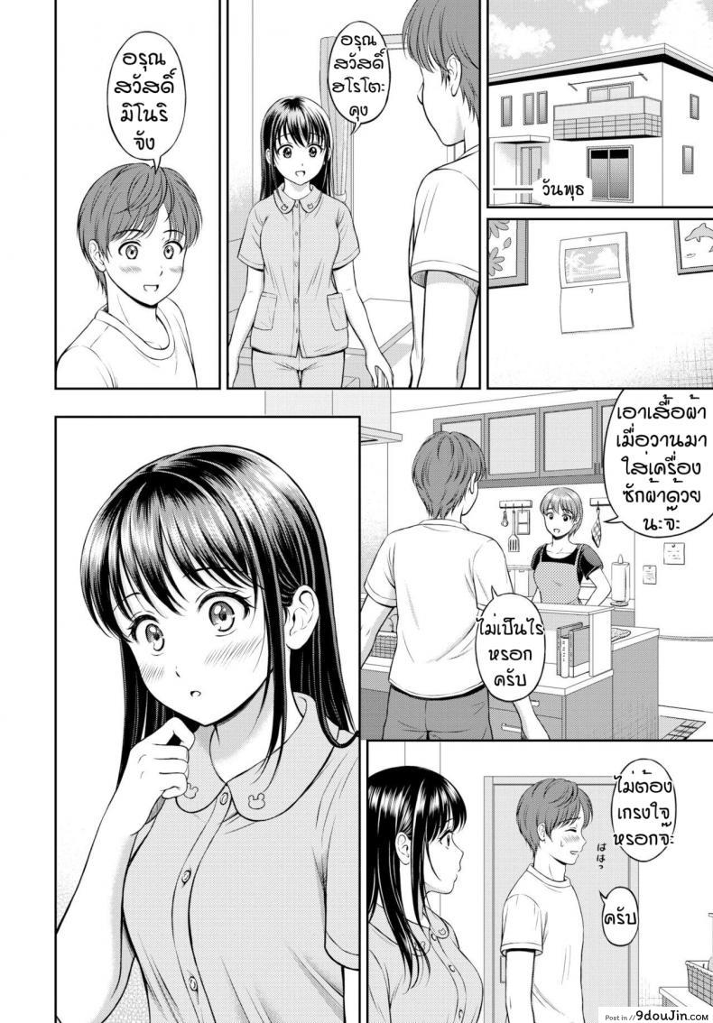 อ่านโดจิน ไม่ค่อยพูดแต่เด็ดนะ [Hanafuda Sakurano] Minori-chan Ie Sono ภาค 2 อ่านฟรี หน้าที่ 8