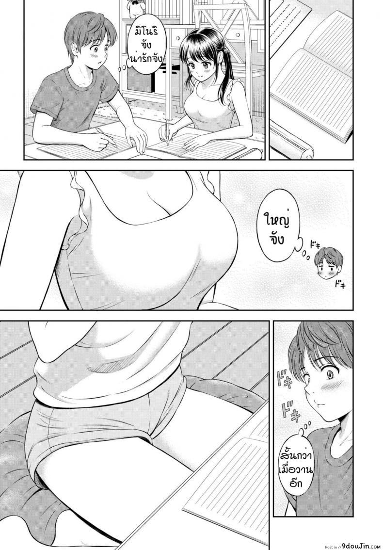อ่านโดจิน ไม่ค่อยพูดแต่เด็ดนะ [Hanafuda Sakurano] Minori-chan Ie Sono ภาค 2 อ่านฟรี หน้าที่ 9