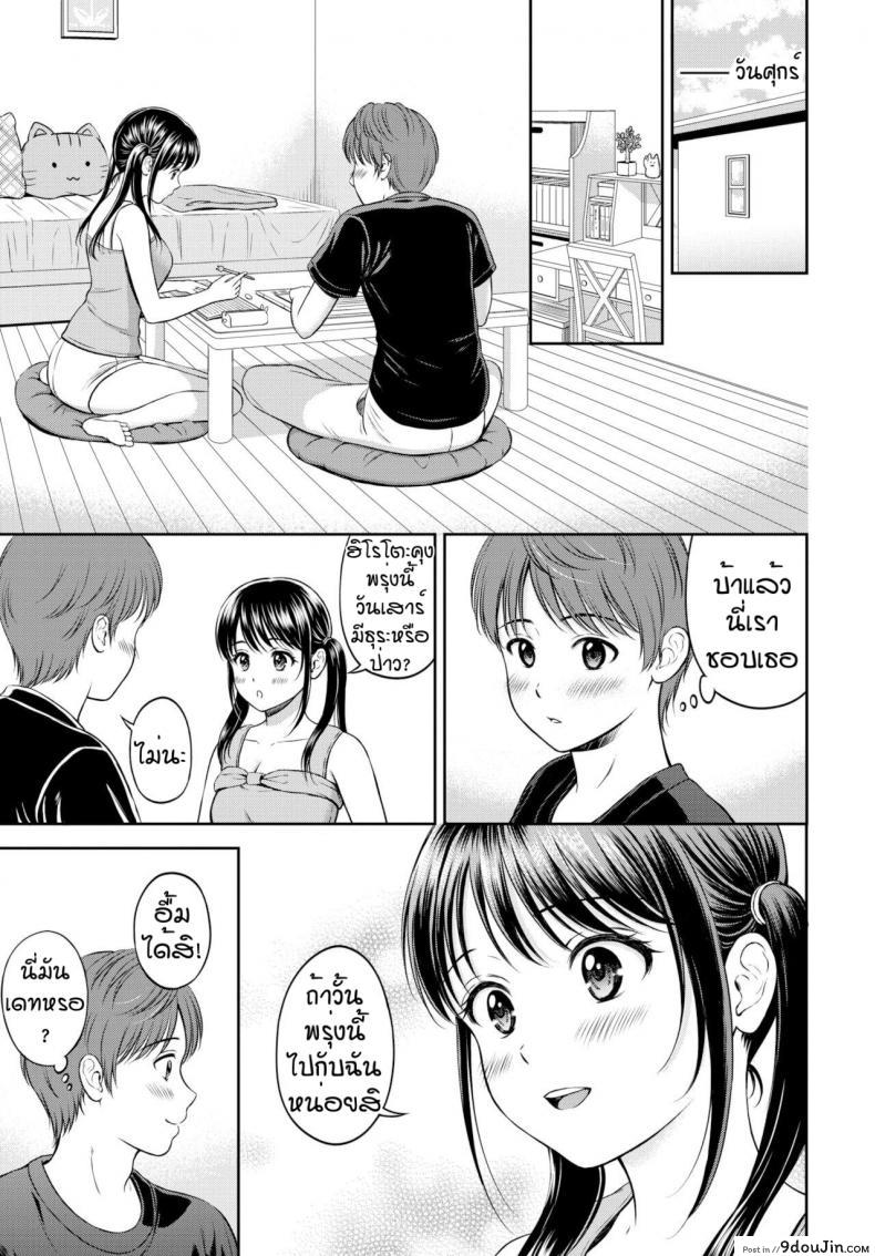 อ่านโดจิน ไม่ค่อยพูดแต่เด็ดนะ [Hanafuda Sakurano] Minori-chan Ie Sono ภาค 2 อ่านฟรี หน้าที่ 11