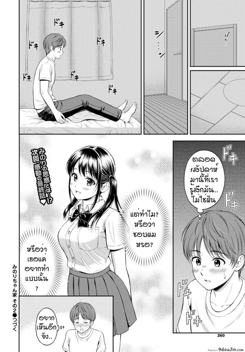 อ่านโดจิน ไม่ค่อยพูดแต่เด็ดนะ [Hanafuda Sakurano] Minori-chan Ie Sono ภาค 2 อ่านฟรี หน้าที่ 24