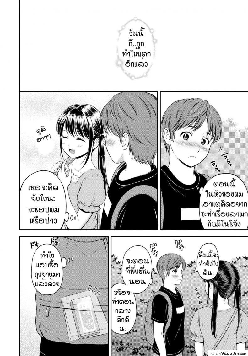 อ่านโดจิน ไม่ค่อยพูดแต่เด็ดนะ [Hanafuda Sakurano] Minori-chan Ie Sono ภาค 3 หน้าที่ 2