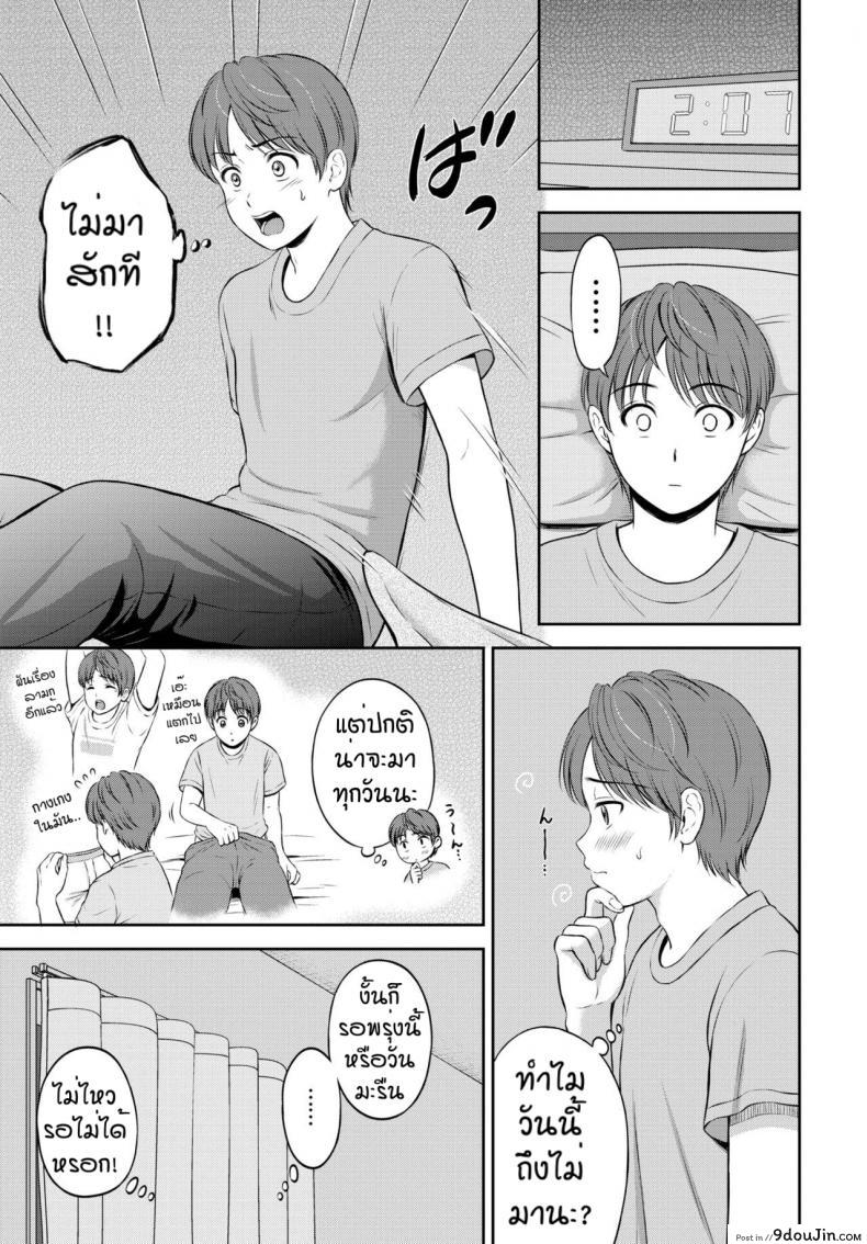 อ่านโดจิน ไม่ค่อยพูดแต่เด็ดนะ [Hanafuda Sakurano] Minori-chan Ie Sono ภาค 3 อ่านฟรี หน้าที่ 5