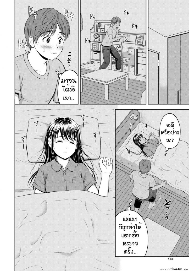 อ่านโดจิน ไม่ค่อยพูดแต่เด็ดนะ [Hanafuda Sakurano] Minori-chan Ie Sono ภาค 3 อ่านฟรี หน้าที่ 6