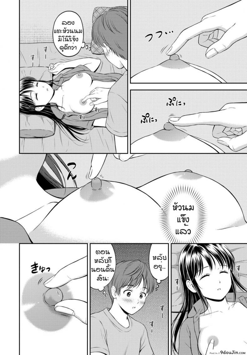 อ่านโดจิน ไม่ค่อยพูดแต่เด็ดนะ [Hanafuda Sakurano] Minori-chan Ie Sono ภาค 3 อ่านฟรี หน้าที่ 10