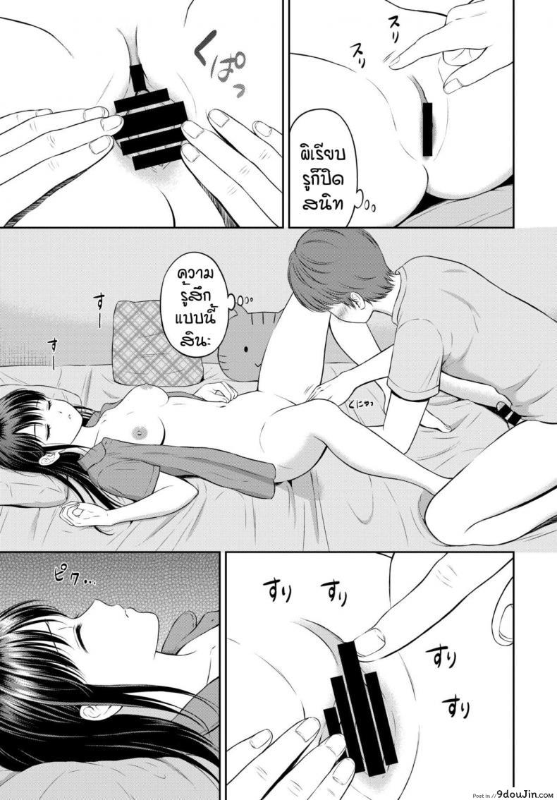 อ่านโดจิน ไม่ค่อยพูดแต่เด็ดนะ [Hanafuda Sakurano] Minori-chan Ie Sono ภาค 3 อ่านฟรี หน้าที่ 15