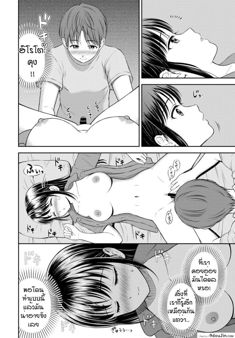 อ่านโดจิน ไม่ค่อยพูดแต่เด็ดนะ [Hanafuda Sakurano] Minori-chan Ie Sono ภาค 3 อ่านฟรี หน้าที่ 16