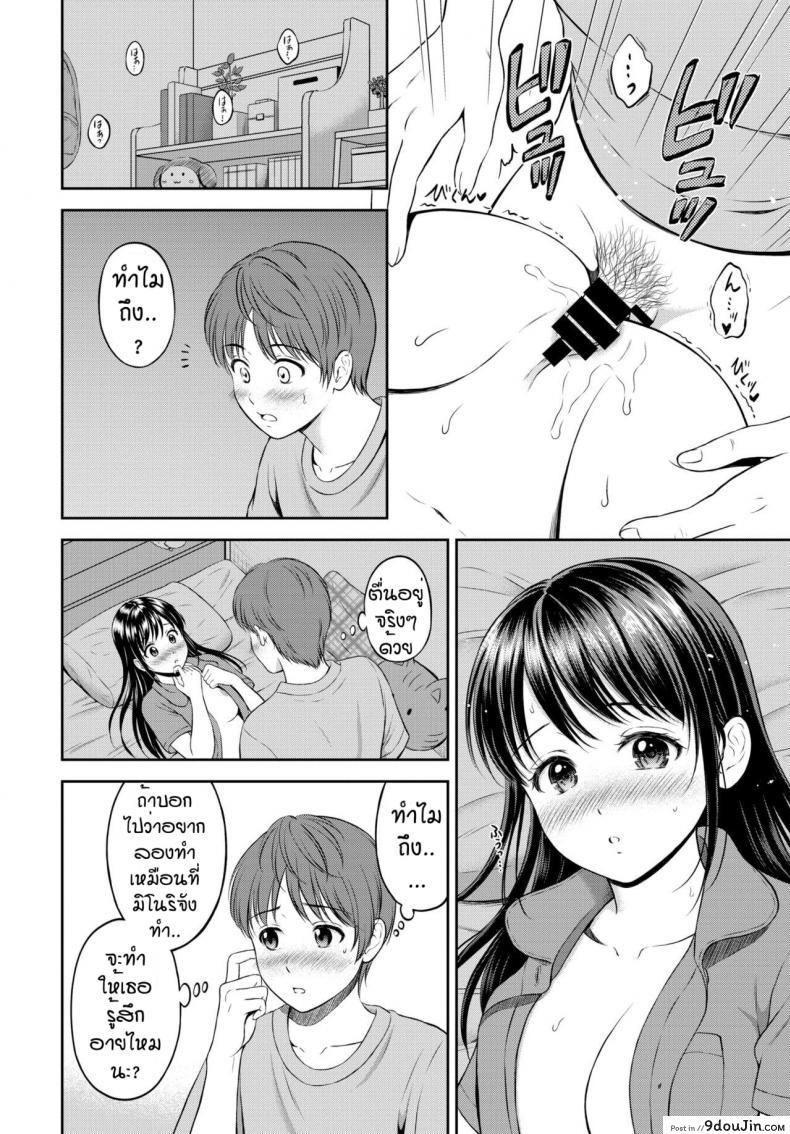 อ่านโดจิน ไม่ค่อยพูดแต่เด็ดนะ [Hanafuda Sakurano] Minori-chan Ie Sono ภาค 3 อ่านฟรี หน้าที่ 22