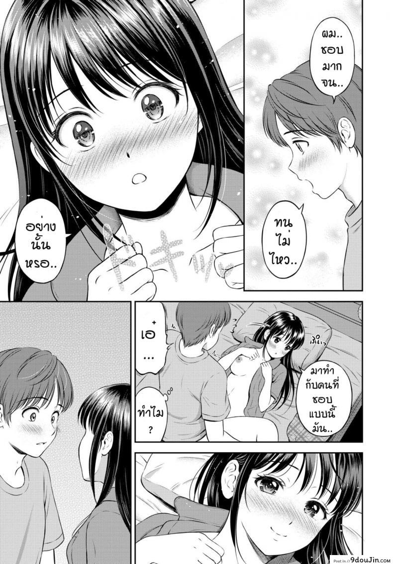 อ่านโดจิน ไม่ค่อยพูดแต่เด็ดนะ [Hanafuda Sakurano] Minori-chan Ie Sono ภาค 3 อ่านฟรี หน้าที่ 23