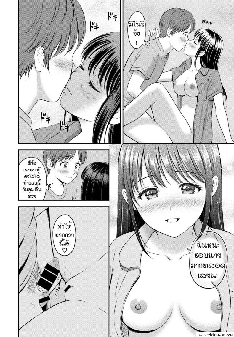 อ่านโดจิน ไม่ค่อยพูดแต่เด็ดนะ [Hanafuda Sakurano] Minori-chan Ie Sono ภาค 3 อ่านฟรี หน้าที่ 24